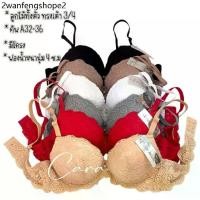 ราคา sister hood 2055 เสื้อใน มีโครง ดันทรงฟองน้ำหนานุ่ม ลูกไม้ทั้งตัว ดันทรงสวย (1731770192303195988)