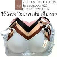 ราคา Queenxiangyang2512 จัดส่งเร็ว มีบริการเก็บ ชุดชั้นใน sister hood A26 ไม่มีโครง ผ้าลื่นเย็นๆ โอบอุ้มเก็บทรง ใส่ได้ทุกวัน (1731378643630786433)