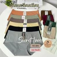 ราคา กางเกงใน sister hood(ฟรีไซร้,XL) 604 เอวกลาง ไร้ขอบไร้ตะเข็บ กระชับก้น ขอบข้างเย็บ ใส่สบายเรียบเนียน (1732016450188707354)