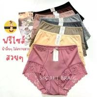 ราคา let'grooveลายลูกไม้ กางเกงใน sister hood 6901 ผ้าลื่นๆ แต่งลูกไม้สวย น่ารัก ทรงสวย (1731894370276640082)