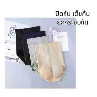 ราคา เก็บพุง PP 8870 กางเกงใน เนื้อผ้าทอ กางเกงชั้นในกระชับหน้าท้อง เอวสูง Sister hood (1731297807298956102)