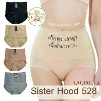 ราคา กางเกงในรัดพุง sister hood 528 (L,XL,XXL) เก็บหน้าท้อง เอวสูง กางเกงในกึ่งสเตย์ เนื้อยางพารา สินค้าแนะนำ (1731917683846121835)