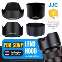 ราคา JJC รวมฮูดสำหรับเลนส์ Lens Hood SONY ( LH-SH112 LH-SH131 LH-SH115 LH-SH142 LH-S2860 BLACK LH-SH166 ) (1730766192822356967)