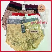 ราคา COD กางเกงใน ลูกไม้ทั้งตัว ลูกไม้นิ่มใส่สบาย ระบายอากาศได้ดี เอวกลางsister hood 1297 (1729712033523993438)