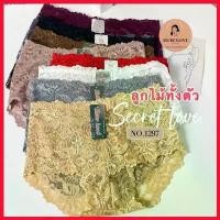 ราคา ขาย กางเกงใน ลูกไม้ทั้งตัว ลูกไม้นิ่มใส่สบาย ระบายอากาศได้ดี เอวกลางsister hood 1297 (1729718085446634334)