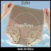 ราคา กางเกงรัดหน้าท้องสำหรับผู้หญิง เอวสูง กางเกงยกก้น กางเกงควบคุมหน้าท้องและกระชับสัดส่วน Corset เก็บพุง เอวสูง shorts กางเกงซับใน ลดหน้าท้อง กระชับพุง ไร้ขอบ กางเกงใน slimming seam (1732497227153114381)