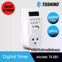 ราคา [จัดส่งทันที] Toshino ปลั๊กตั้งเวลา แบบดิจิตอล Timer Digital รองรับไฟ 3500 วัตต์ / 16 แอมป์ (3500W/16A) model: TS-EB1 (1731991162868304398)
