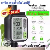 ราคา 3 โปรแกรม เครื่องรดน้ำต้นไม้อัตโนมัติ รุ่น HCT-355 Water timer เครื่องตั้งเวลาเปิดปิดน้ำอัตโนมัติ อนาล๊อค 3 โปรเเกรม (1730688595400559434)