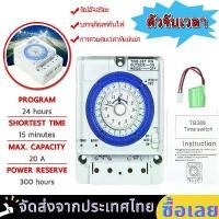 ราคา [จัดส่งทันที] 【ส่งจากกรุงเทพ】 รุ่น TB388 Timer Switch ไทม์เมอร์ นาฬิกาตั้งเวลา 24ชม. มีแบตเตอรี่สำรองไฟ ใช้กำลังไฟ220V (1732054531231483593)