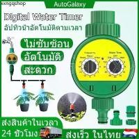 ราคา เครื่องตั้งสปริงเกอร์ Water timer Digital เครื่องตั้งเวลารดน้ำอัตโนมัติ สปริงเกอร์รดน้ำต้นไม้ งเวลารดน้ำต้นไม้อัตโนมัติ (1731777541203265121)