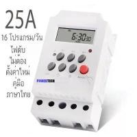 ราคา นาฬิกาจับเวลาดิจิตอล KG316T -ll Timer Switch AC 220V ปัจจุบัน 25A นาฬิกา เครื่องตั้งเวลา เวลาสำหรับเปิดปิดอุปกรณ์ไฟฟ้า (1731976916130105052)