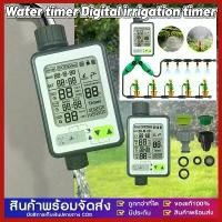 ราคา เครื่องตั้งเวลารดน้ำอัตโนมัติ อุปกรณ์ควบคุมตั้งเวลารดน้ำต้นไม้ อัตโนมัติ water timer สำหรับบ้านเรือน ชุดรดน้ำอัตโนมัติ สไตล์การระเบิด (1732602449054435242)