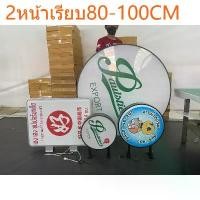 ราคา ป้าย2หน้า ป้ายกล่องไฟ ตู้ไฟวงกลม แบบเรียบ ติดเต็ม ป้ายหน้าร้าน ป้ายกล่องไฟโฆษณาหน้าร้าน อะคริลิค LED Light box (1732641256245921101)
