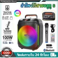 ราคา ลำโพงบลูทูธ Party Box 60Wรุ่น AJ-X65 Bluetooth Super Bass 60W เชื่อมต่อเป็นคู่แบบTWSได้ แถมไมโครโฟน 1 ตัว และรีโมทครบชุด (1732540165040539633)