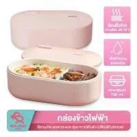 ราคา OIDIRE ODI-BDH2 กล่องข้าวไฟฟ้า electric lunch box กล่องอุ่นอาหารอัตโนมัติ ปิ่นโตไฟฟ้า กล่องอุ่นอาหารไฟฟ้า กล่องข้าว COD (1732564813195937521)