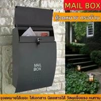 ราคา พร้อมส่ง ตู้จดหมาย กล่องจดหมาย ไบรท์ มีเดีย ตู้ไปรษณีย์ ตู้จดหมาย MAIL BOX ขนาดใหญ่ สไตล์ยุโรป วัสดุสแตนเลส แข็งแรง ทนทาน (1730134650594953233)