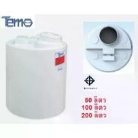 ราคา ถังเก็บน้ำ น้ำดื่ม (วัสดุFood Grade) พร้อมส่ง ขนาด 50,100,200 ลิตร (1732605145224480672)