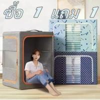 ราคา กล่องเก็บของ กล่องผ้าพับได้แบบมีโครงเหล็ก กล่องผ้าพับได้ กล่องผ้าโครงเหล็ก กล่องใส่ของ กล่องเก็บของ กล่องเอนกประสงค์ Garments Storage (1732120460396300056)