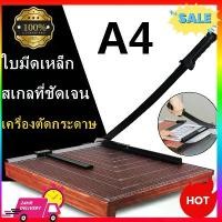 ราคา 【ส่งจากกรุงเทพ】แท่นตัดกระดาษ Dingli ขนาด A4 , B4 , A3 เครื่องตัดกระดาษ ที่ตัดกระดาษ Paper Cutter (1732328530076730570)