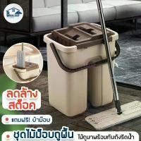 ราคา CODลดล้างสต็อค ชุดไม้ม็อบถูพื้น Mop ไม้ม็อบ ไม้ม็อบดันฝุ่น ไม้ม็อบถูบ้าน ไม้ถูกพื้น ถังแบบรีดน้ำ เหมาะกับพื้นทุกชนิด แถมฟรี ผ้าม๊อบ Banja shopTikTok (1732484027394786785)