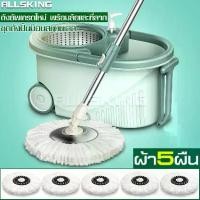 ราคา Mop bucket spin mop bucket spin mop bucket spin mop bucket spin mop bucket set (1732496055197008898)