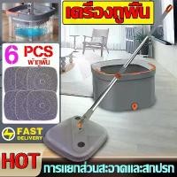 ราคา COD[6pcs]ชุดถังปั่น ไม้ถูพื้น Spin Mop ถังปั่นไม้ถูพื้น ไม้ม๊อบถูพื้นพร้อมถังปั่น ชุดถังปั่นไม้ม็อบ ถังปั่นไม้ม็อบ ชุดถังปั่นถูพื้น ไม้ม็อบถูพื้น ไม้ถูบ้านม็อบTikTok (1732267869761341882)
