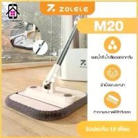 ราคา ZOLELE ไม้ถูพื้น M20 ไม้ม็อบถูพื้นพร้อมถังปั่น 3L แยกน้ำดี - น้ำเสีย Spin mop ตรงหัวม็อบพับได้ (1732613082138707927)