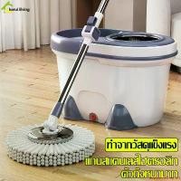 ราคา แบบพกพา Mop, spin mop, spin mop, spin mop, spin mop, spin mop, stainless steel spin-spin mop, mop, mop, can spin 360 degrees free mop (1732019693439388288)