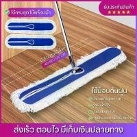 ราคา ไม้ถูพื้น ไม้ถูบ้าน Mop ไม้ม็อบดันฝุ่น พร้อมผ้าม็อบ ไม้ม็อบถูพื้น ไม้ม็อบถูพื้น ไม้ถูแบบรีดน้ำ(การจัดส่งที่รวดเร็ว) ไม้ ถูพื้น แยก น้ํา (1732155601867475891)