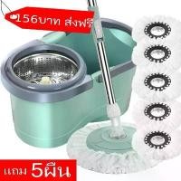 ราคา ถังปั่นไม้ม็อบ แถมผ้าม็อบ 5 ผืน ไม้ถูพื้นปั่น spin mop ม็อบถูพื้นหมุนได้ 360 องศา ไม้ม๊อบถูพื้น ถังถูพื้น ผ้าไมโครไฟเบอร์ถู mop (1732282922492267058)