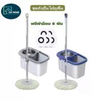 ราคา ไม้ถูพื้น แถมผ้า5ผืน ไม้ม๊อบ ถังถูพื้น ไม้ม๊อบถูพื้น ไม้ม๊อบถูพื้นพร้อมถังปั่น ถังปั่นไม้ม็อบ ชุดถังปั่นถูพื้น Spin Mop (1732346141560440629)