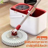 ราคา ถังปั่นพร้อมไม้ถูพื้น Spin Mop ชุดถังปั่นสแตนเลส หมุนได้ 360 องศา ซักทำความสะอาดและปั่นหมาด (1731925836191861161)