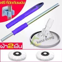 ราคา พร้อมส่ง-COD ไม้ม๊อบดันฝุ่น ไม้ม็อบ ที่ถูพื้น spin mop ไม้ถูพื้น ไม้ม็อบถูพื้น ไม้เช็ดพื้น ไม้ถูพื้นผ้า ผ้าไม้ถูพื้น (1729907500710529126)