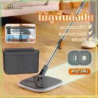 ราคา ท่อก็อตอะไหล่แต่ง100 ภาพหลวงปู่เนียมวัดน้อย ที่นิยมมากที่สุด ขายดี ของแท้ ไอโฟน13พลัส ไม้ถูพื้นปั่น ที่ถูพื้น ผ้าถู*2ผืน ชุดถังปั่น spin Mop โดยการออกแบบถังแยกน้ำสกปรกและน้ำสะอาด (1731019791723432706)