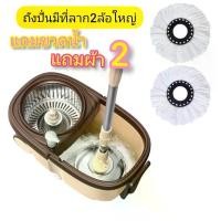 ราคา [พร้อมส่ง] spin mop ชุดถังปั่นไม้ม็อบ mop ชุดถังปั่นไม้ม็อบสแตนเลส ถังปั่นสแตนเลส ถังปั่น ถังปั่นถูพื้น ไม้ถูพื่น ไม้ม๊อบ ถังพร้อมไม้ถู (1732504158452155736)
