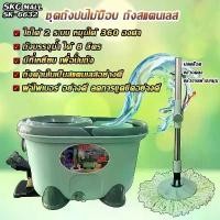 ราคา ถังปั่นไม้ถูพื้น ตัวถัง 2 ระบบ ปั่นแห้ง-ซักน้ำ ชุดถังปั่นไม้ม๊อบ แบบเหยียบ ถังปั่นสแตนเลส ไม้ม๊อบหมุนได้ 360 องศา Spin Mop ถังปั่นไม้ถูพื้น (1729775359230642421)