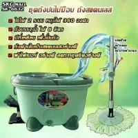 ราคา ถังปั่นไม้ถูพื้น ตัวถัง 2 ระบบ ปั่นแห้ง-ซักน้ำ ชุดถังปั่นไม้ม๊อบ แบบเหยียบ ถังปั่นสแตนเลส ไม้ม๊อบหมุนได้ 360 องศา Spin Mop ถังปั่นไม้ถูพื้น (1729582706013932135)