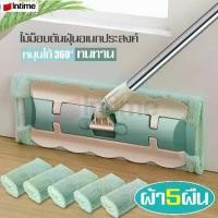 ราคา [จัดส่งทันที] Intime new mop flat mop flat mop new mop flat mop flat mop flat mop flat mop water mop flat mop flat mop (1731710402835482582)