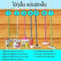 ราคา CODไม้ม็อบถูพื้น แปรงขัดพื้น ไม้ถูพื้น จุกกลมหัวเกลียว รุ่นธรรมดาและรุ่นหนาพิเศษ ผ้าถูพื้น ผ้าม็อบ ที่ถูพื้น ไม้ม็อบ Mop ไม้MopTikTok (1732275540363676543)