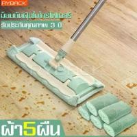 ราคา [จัดส่งทันที] Ryback flat mop lazy mop dust catcher Mop Mop Mop Mop easy to clean mop 360 degree spin mop Microfiber mop (1731727051872307022)