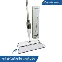 ราคา [จัดส่งทันที] ไม้ถูพื้นแบบสเปรย์ ไม้ถูพื้นไอน้ำ Spray mop ถูพื้น (1732017621912946524)
