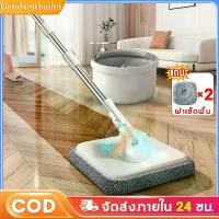 ราคา 【อัพเกรดใหม่ การจัดส่งเฉพาะจุด】Super Mop ไม้ถูพื้น 2-in-1 ไม้ม๊อบพร้อมถังรีดน้ำ การแยกน้ำเสีย ไม้ถูพื้นปั่น 360° ไม้ม๊อบถูพื้น ไม้ถูพื้นม็อบ ไม้ถูพื้นพร้อมถัง ชุดไม้ถูพื้น ไม้ถูพ (1730299246031440572)