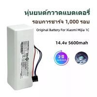 ราคา [พร้อมส่ง] แบตเตอรี่ หุ่นยนต์ดูดฝุ่นอัตโนมัติ Battery for Xiaomi Mijia Mi Robot Vacuum Cleaner Mop 1C (Lithium Ion battery 5600MAH (1731879985189325194)