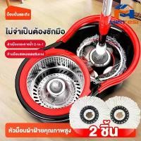 ราคา CODMTS ไม้ถูพื้นปั่น Spin Mop ชุดถังปั่น ชุดถังปั่นไม้ถูพื้น ชุดถังปั่นไม้ถูพื้น ไม้ม็อบถูพื้น ถังปั่นไม้ม๊อบ ชุดถังปั่นม๊อบ ถังปั่นถูพื้น 2-in-1TikTok (1732261507750464456)