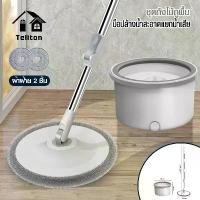 ราคา ไม้ถูพื้น ไม้ถูพื้น + ถังถูพื้น ถังถูพื้นพร้อมถังปั่น แบบสี่เหลี่ยม Spin Mop ถังแยกน้ำสะอาด-สกปรก ผ้าถู (1731787834733070426)