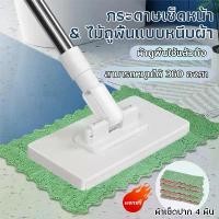 ราคา 【แถมผ้าเช็ดถู 4 ผืน】 ไม้ถูพื้น ใช้แล้วทิ้ง ผ้าถูพื้นแบบเปียก ไม้ม็อบดันฝุ่น ไม้ถูพื้นแบน lazy mop (1731708240895641684)