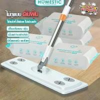 ราคา COD HOMESTIC ไม้ถูพื้นดันฝุ่น ไม้ม๊อบถูพื้น lazy mop ผ้าถูพื้นผ้าเปียก-ผ้าเเห้ง ผ้ารีฟิลใช้แล้วทิ้ง (1732438800660858186)