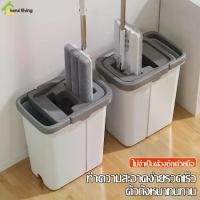 ราคา ไม้ถูแบบรีดน้ำ ถังรีดน้ำไม้ถูพื้น ถังถูพื้นรีดน้ำ Flat Mop ชุดไม้ถูพื้นแบบรีดน้ำ พร้อมผ้าถูพื้น ใช้วัสดุเกรดดี ทนทานและแข็งแรง (1731375796180715115)