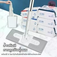 ราคา COD ไม้ถูพื้น ใช้แล้วทิ้ง ไม้ม๊อบ lazy mop กระดาษเปียก กระดาษแห้ง ผ้ารีฟิลถูพื้น ไม้ม็อบดันฝุ่น (1732438836396787018)