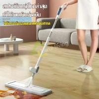ราคา ไม้ถูพื้นหัวแบน ไม้ถูพื้น Flat Mop แบบรีดน้ำและฝุ่นผงในตัว ไม้ถูพื้นรีดน้ำ ไม้ม๊อบสเปรย์ ฟรีผ้าม๊อบถูพื้น (1729658702489291160)